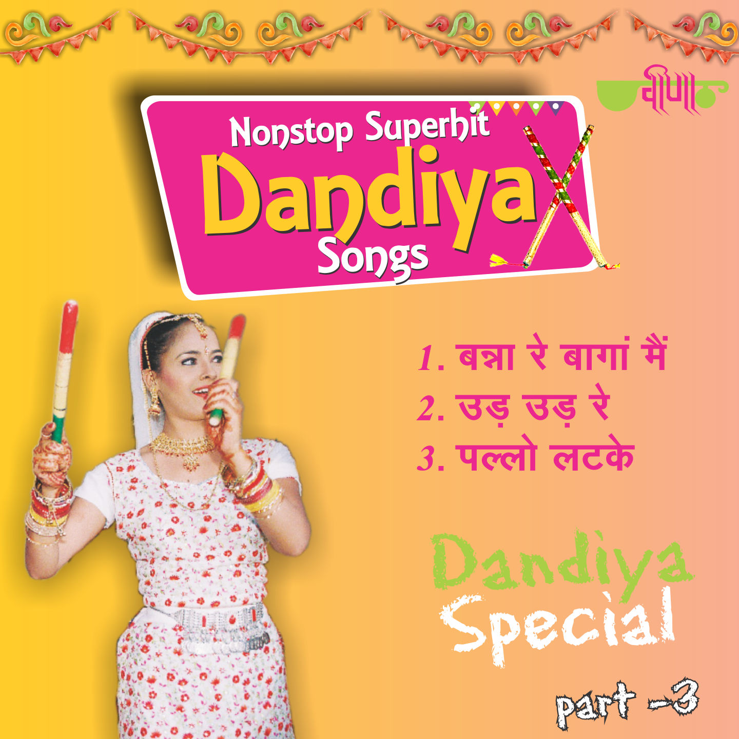 Non Stop Superhit Dandiya Songs, Pt.3